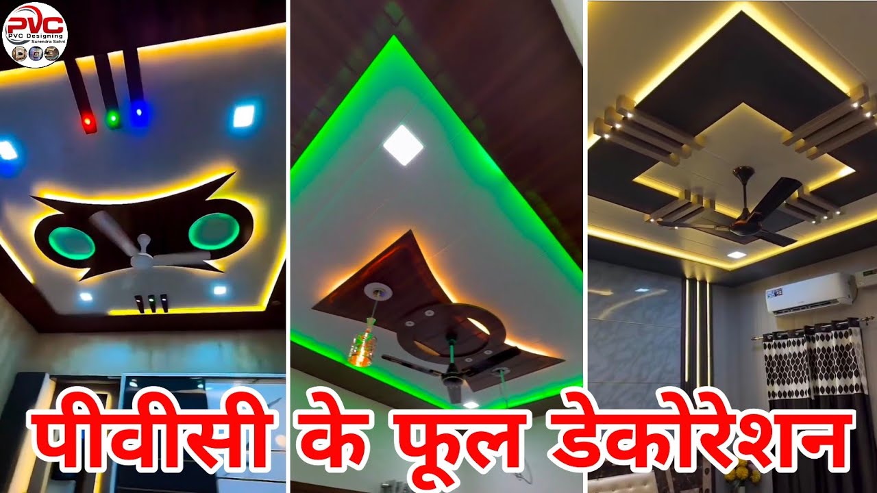 PVC के फूल डेकोरेशन video PVC ceiling design 2025 PVC design Surendra Sahni