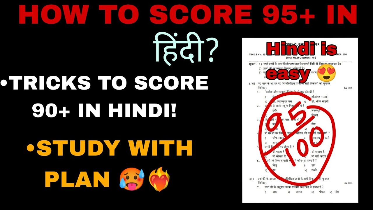 HOW TO SCORE 90+ IN 2ND PUC HINDI|HOW TO ATTEND HINDI PAPER|2ND PUC EXAMS|2ND PUC HINDI|हिंदी EXAM