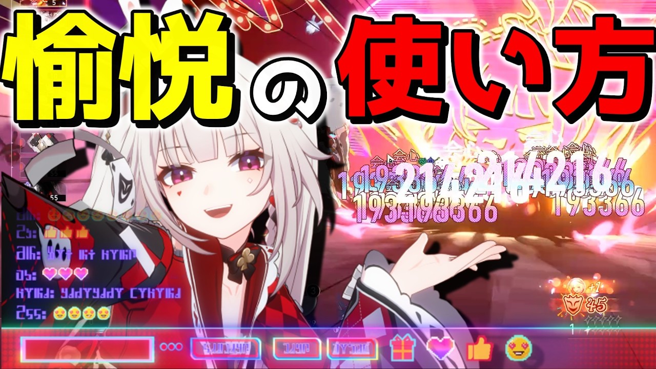 【崩スタ】「火花」や「愉悦」を強く使う方法について解説する！【ゆっくり実況プレイ/崩壊スターレイル】