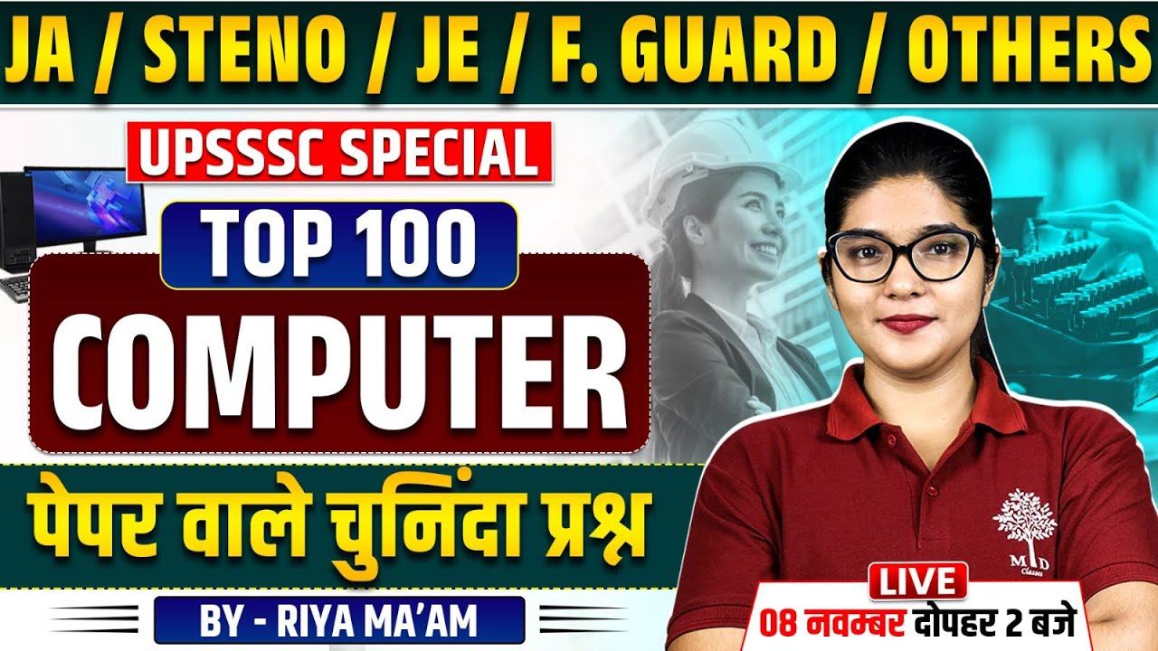 UPSSSC COMPUTER CLASSES 2025 | COMPUTER FOR UPSSSC JUNIOR ASSISTANT 2025 | COMPUTER FOR UPSSSC EXAMS