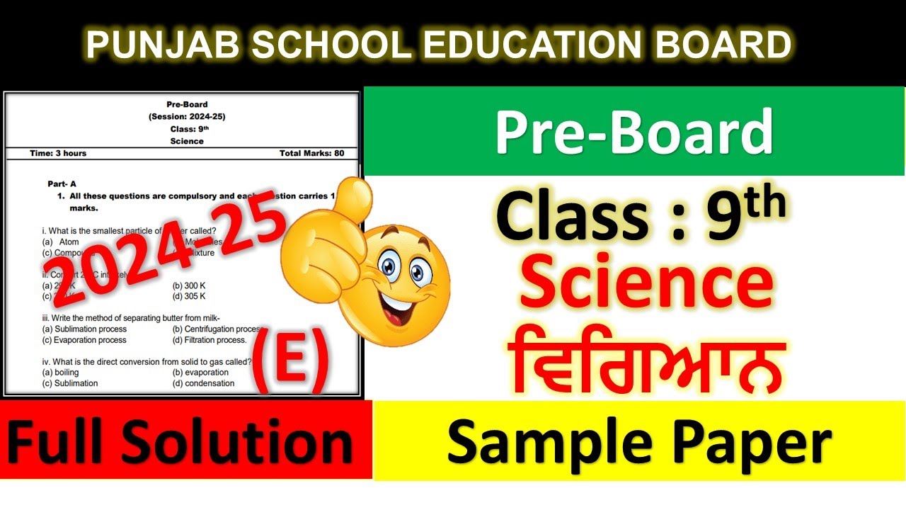PSEB Class 9th Science Preboard and Board Model Test Paper solution 2025