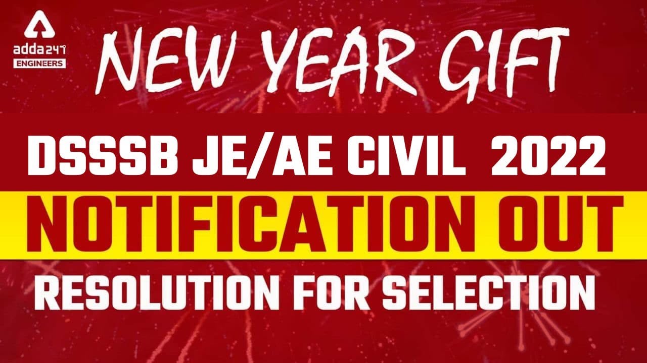 DSSSB JE Vacancy 2022 | DSSSB JE/AE Vacancy 2022 | DSSSB JE Vacancy 2022 Complete Information