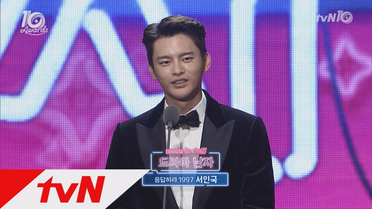 tvNfestival&awards [tvN10어워즈] 서인국, tvN이 발굴한 배우 재능! 