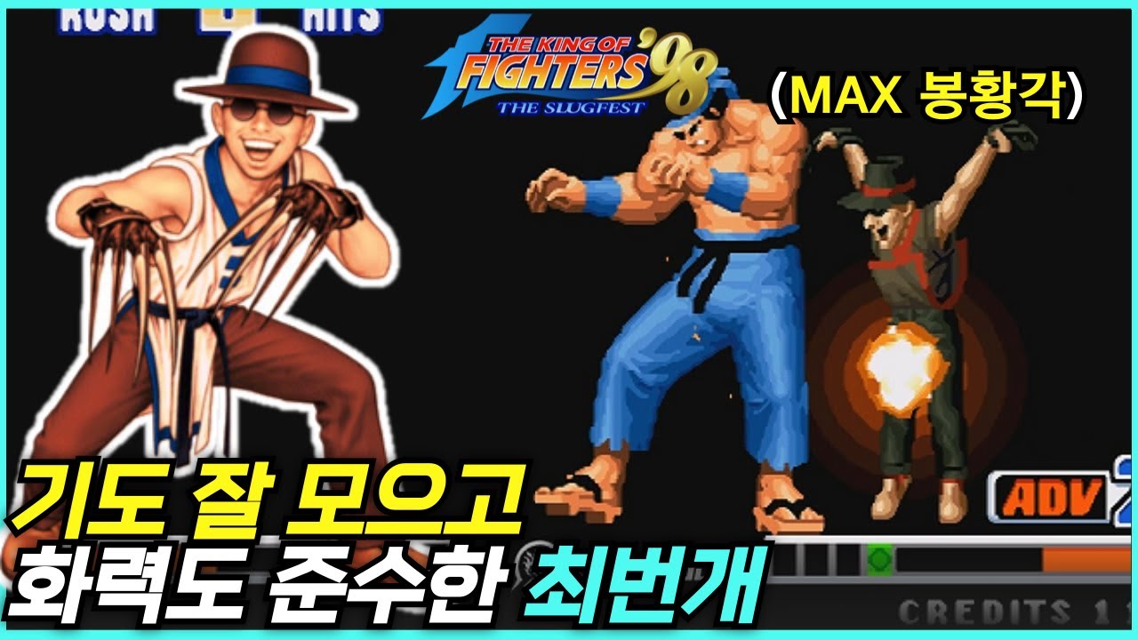 빠른 스피드로 공격하는 스피드왕 최번개