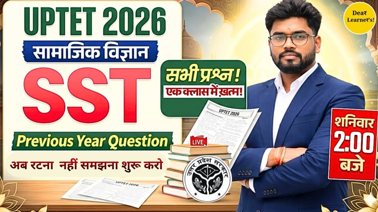 UPTET 2026: Social Science (सामाजिक विज्ञान) | PYQs + Content | Selection वाली Class