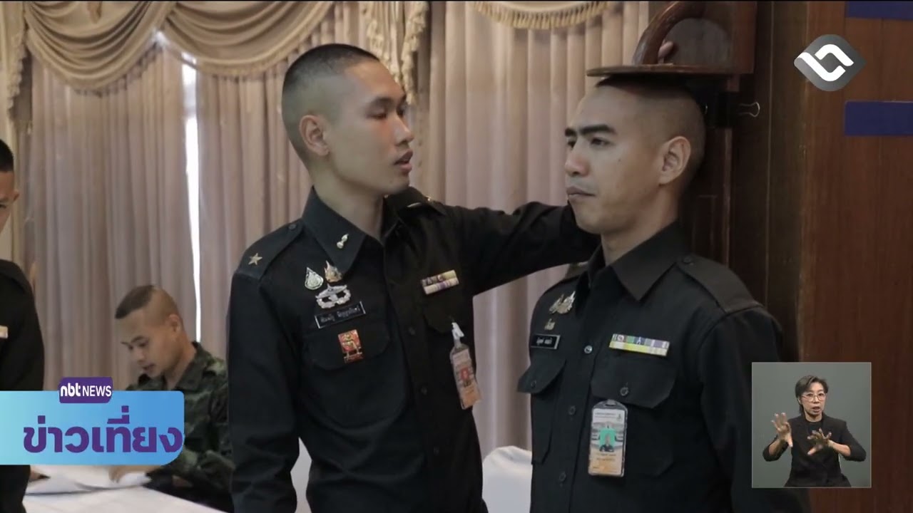 พิธีคัดกำลังพลประจำเกรินบันไดนาคงานพระราชพิธี ข่าวเที่ยง วันที่ 10 มีนาคม 2569 #NBT2HD