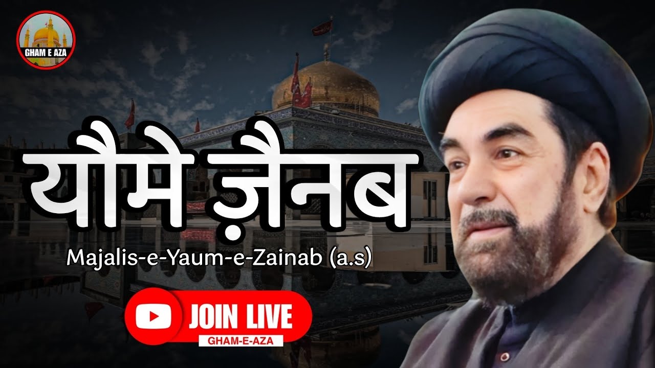 🔴 Live Majlis Yaum-e-Zainab Maulana Kalbe Jawad Sb Imambara Ghufranmaab Lucknow 2025-1447