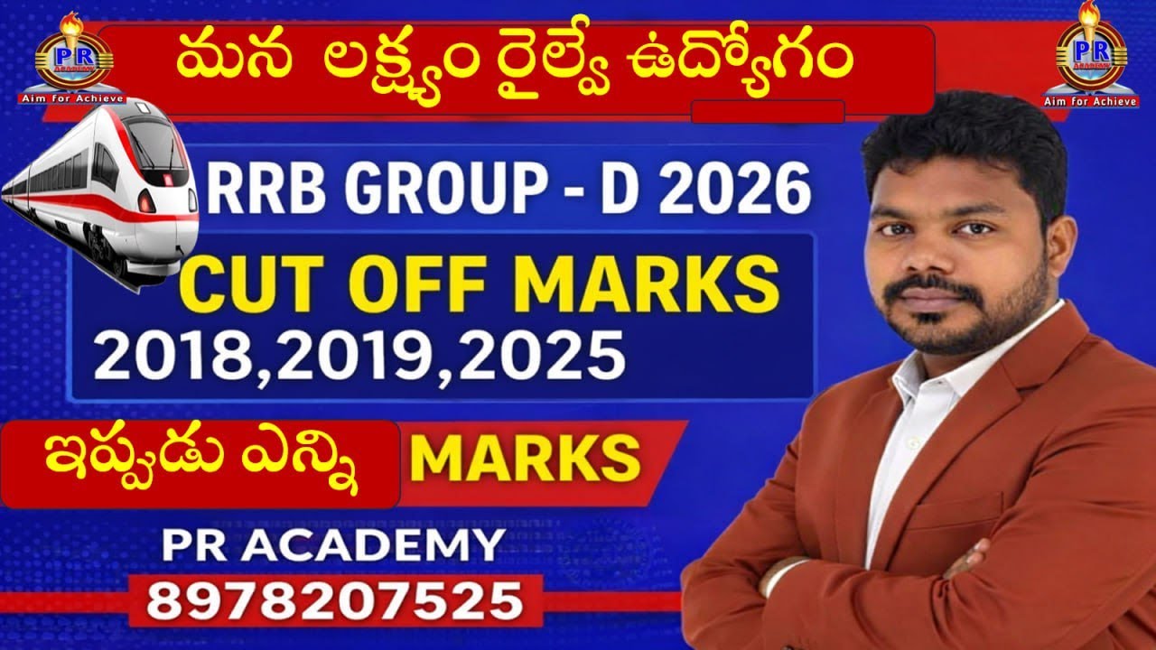 RRB Group D 2026 Expected Cut Off | Previous Years Full Analysis | RRB Group D Safe Score |