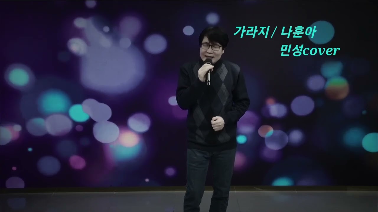 #가라지#나훈아#트로트가요