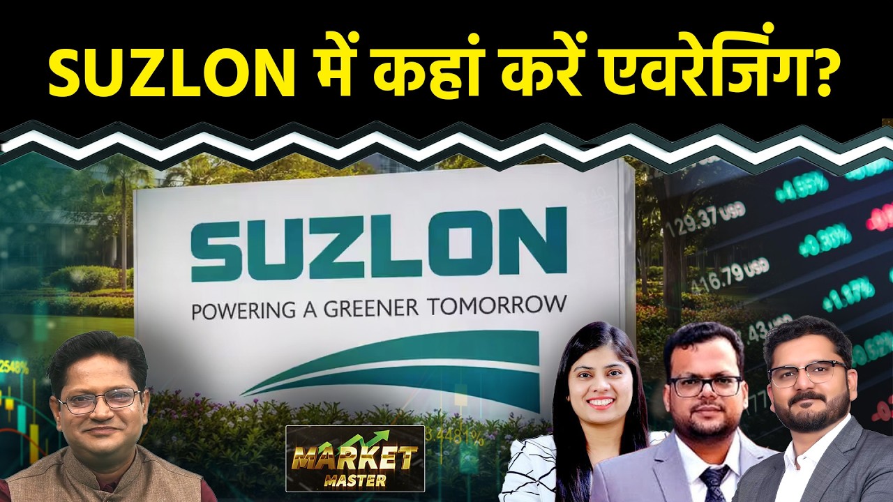 Suzlon, IDBI Bank, Axis Bank, J&K Bank, VMM, Morepen Lab, IDFC Bank, MSUMI Share में क्या करें?