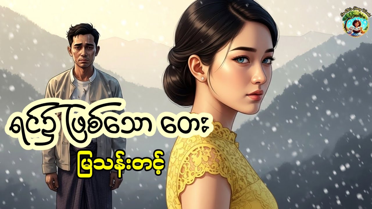 အသည်းနှလုံးကို ကိုးကွယ်သူ နှင့် အောင်မြင်မှုကို ရှာဖွေသူ