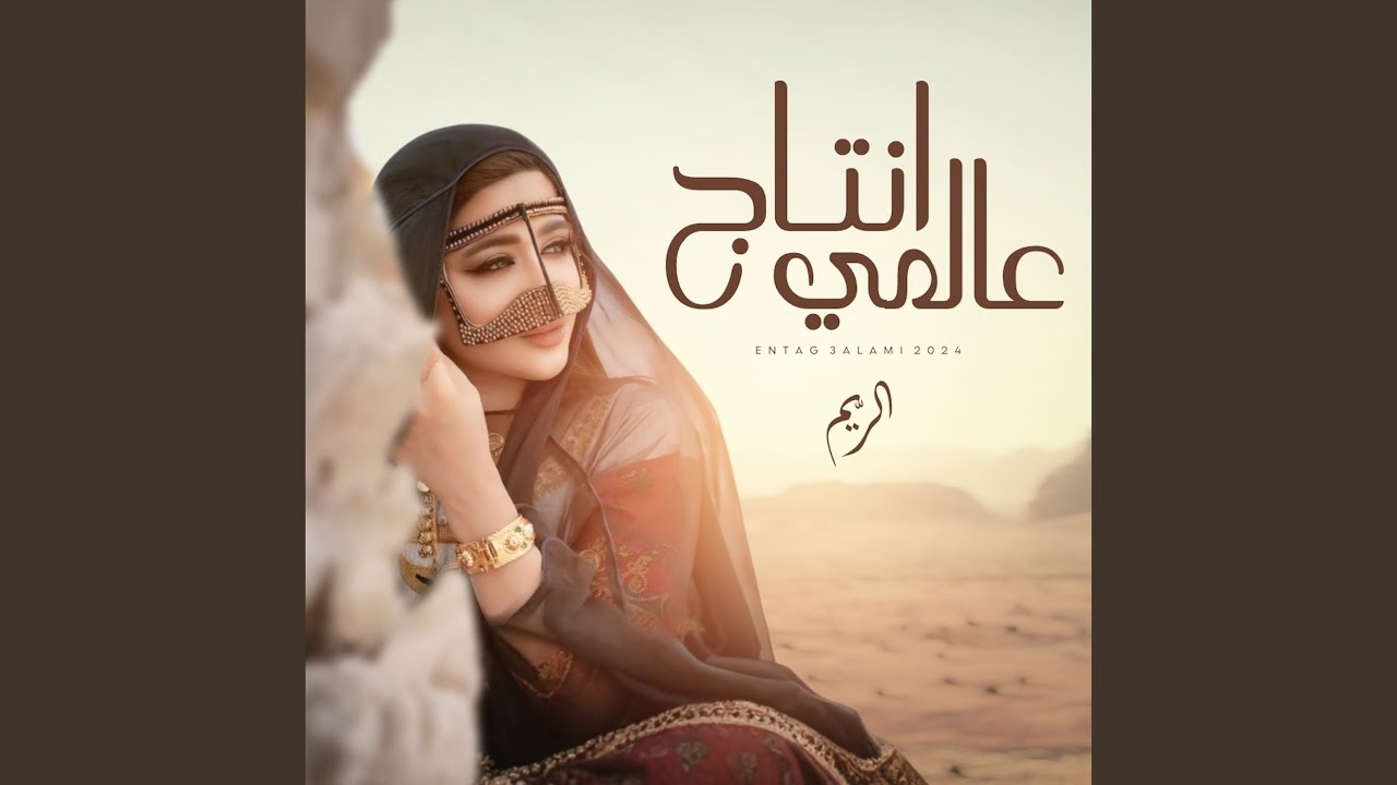 إنتاج عالمي