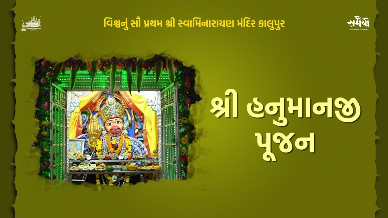Kalupur Mandir Acharya Maharajshree and Lalji Maharajshree performed Hanumanji Poojan 19/10/2025