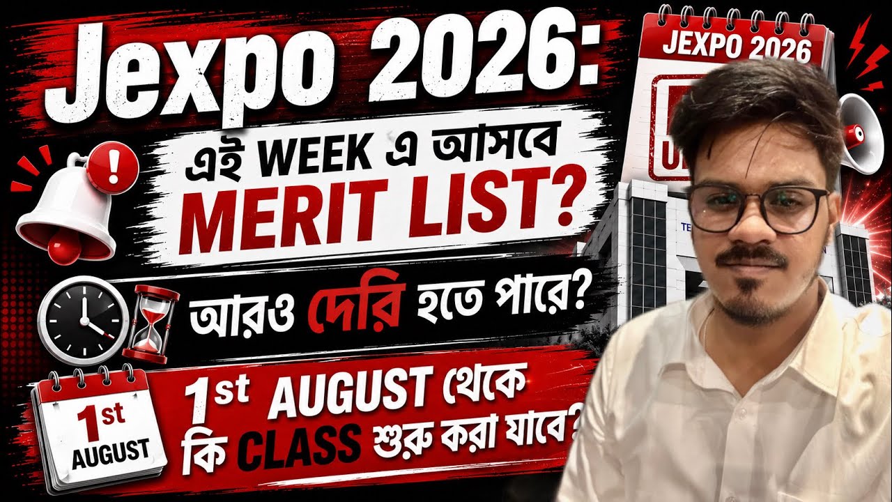 Jexpo 2026: Merit List কি এই Week এ আসবে? Jexpo 2026 | Polytechnic Admission 2026