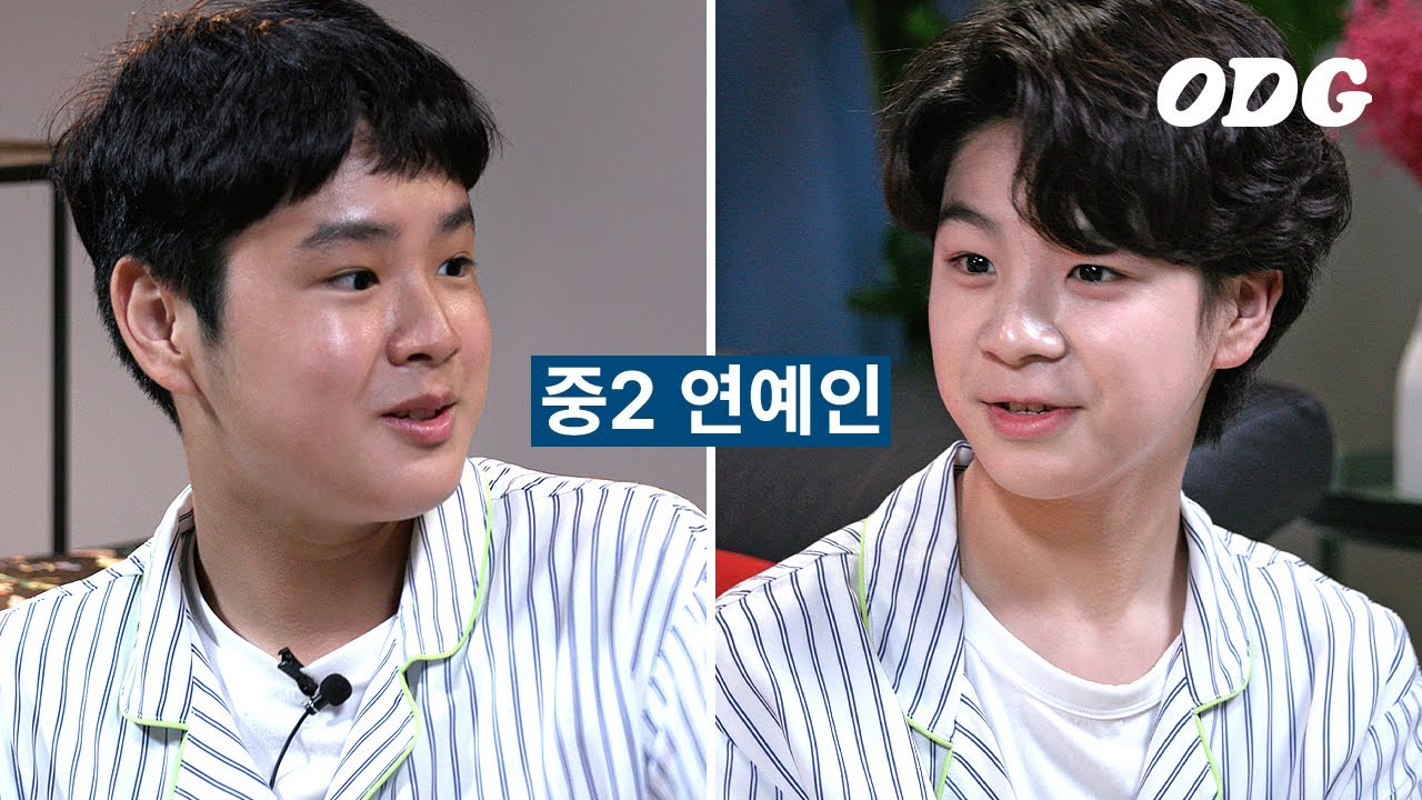 중2 연예인을 만난 중2 (feat. 정동원) | ODG