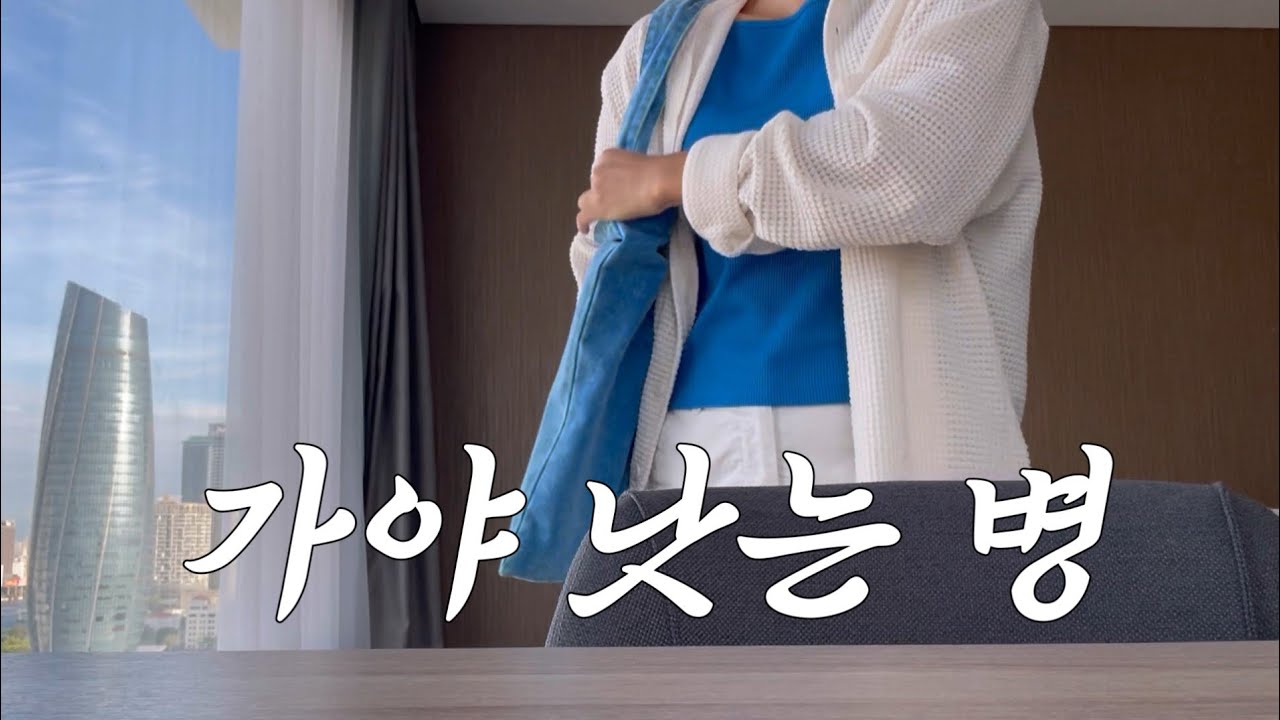 다낭vlog 🇻🇳 정전이 일상인 베트남 | 불교사원 채식 문화 | PT 인바디 측정 ㅋㅋ | 슬 귀국 준비… | 베트남 친구랑 로컬 맛집