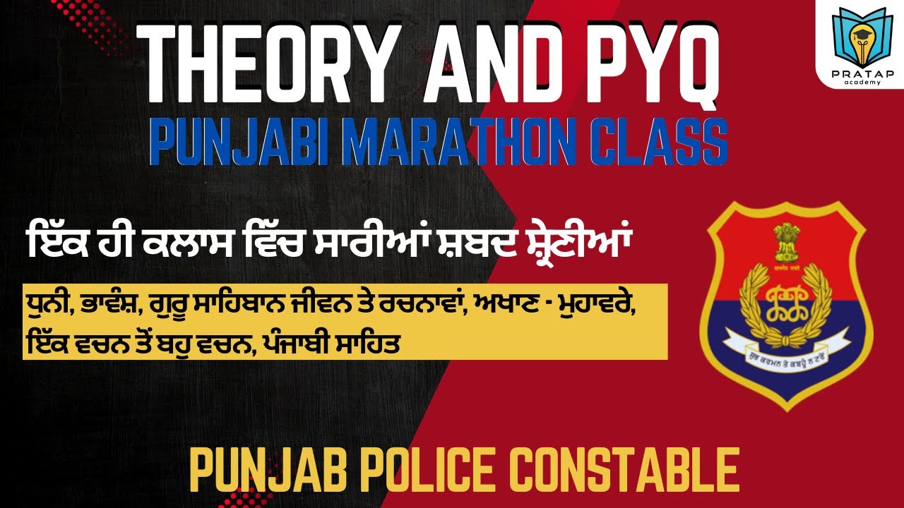 Punjabi Marathon Class Theory And PYQ | Special For Punjab Police Constable 2025 | Pratap Academy