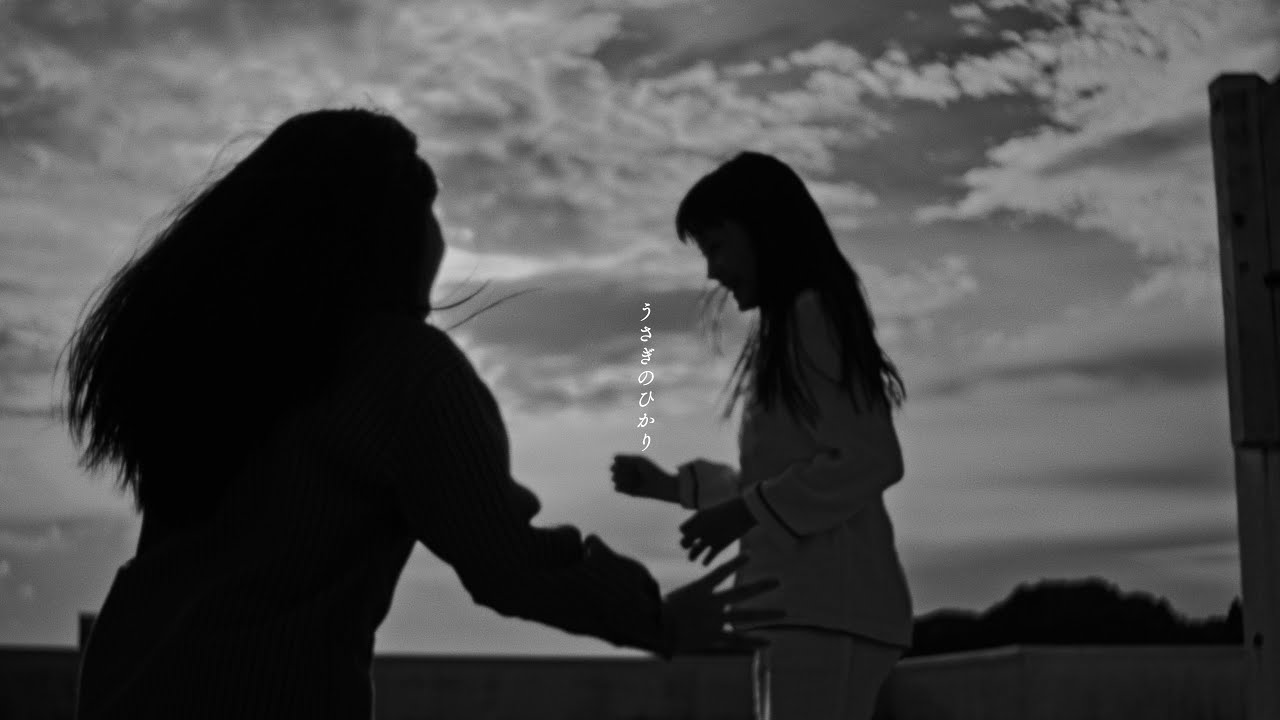吉澤嘉代子「うさぎのひかり」MUSIC VIDEO