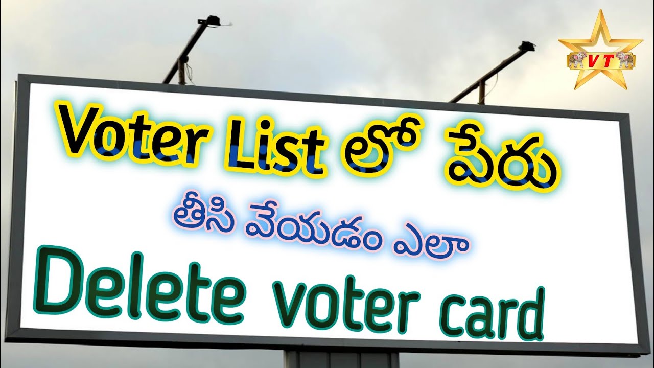 How to delete voter id card in online|voter card delete in telugu| how to delete voter card inonline