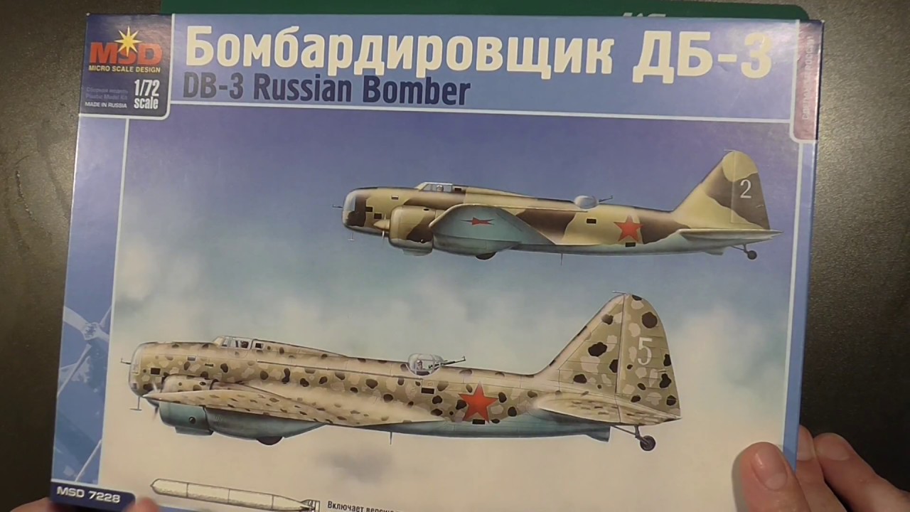Обзор модели ДБ-3 от MSD (MAQUETTE) в масштабе 1/72