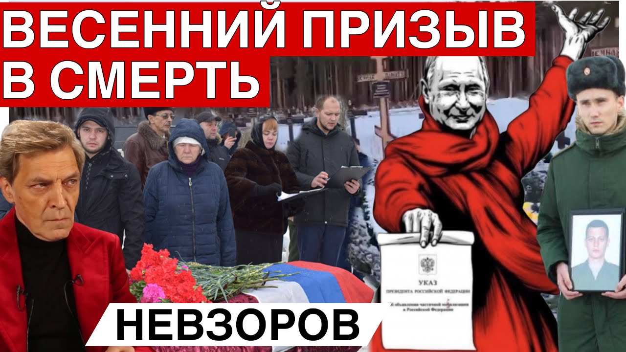 Путин объявил самый массовый призыв. Есть способ уклониться. Семейно-демографический психоз.