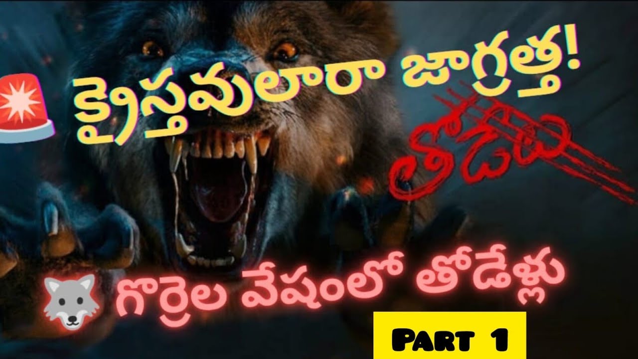 పోరాటాలు ఎందుకు? బైబిల్ బోధ ఇదేనా? ||Bro P. Prasad || #pastorjohnpaul#pastorpraveen 