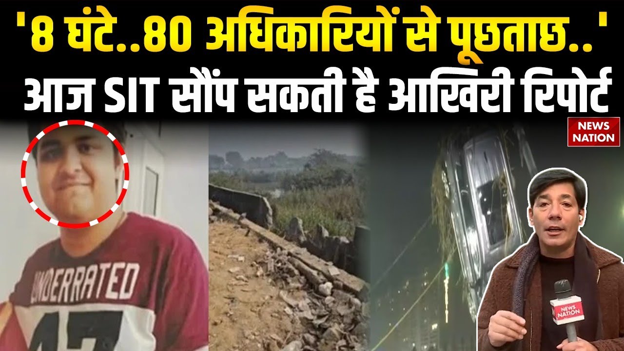 Noida Engineer Death Case: आज SIT सौंप सकती है आखिरी Forensic Report |CM Yogi | Noida Authority