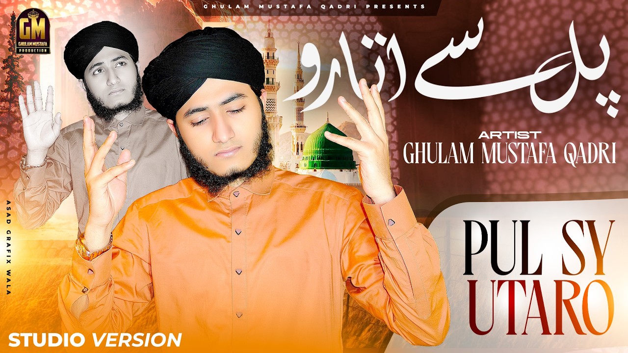 Pul Se Utaro Rah Guzar Ko Khabar Na Ho || Ghulam Mustafa Qadri || New Naat Official Video