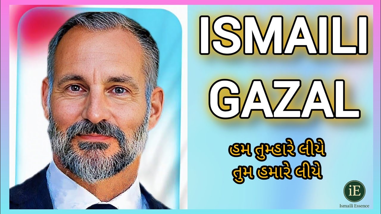 Ek Sahara Tera ✨ | Soulful Slow Ismaili Ghazal | Shah Rahim Devotional