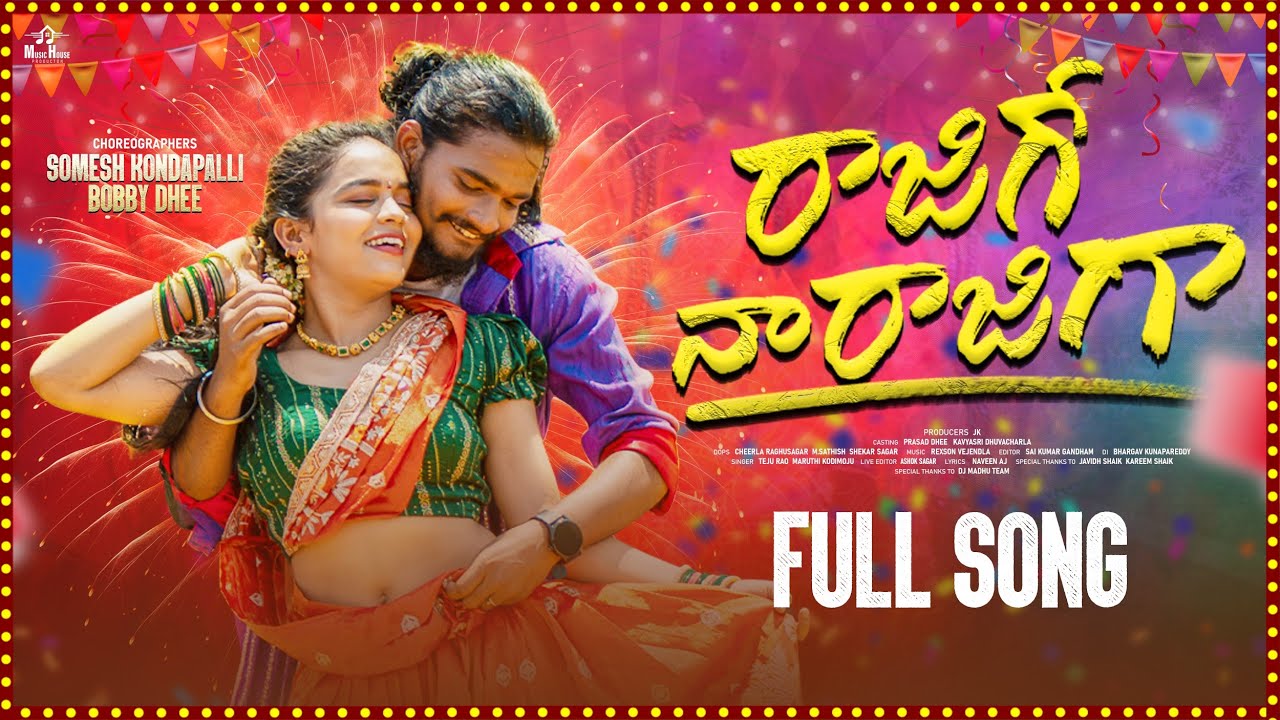 Rajigo Na Rajiga Full Song | Prasad Dhee | Kavya Sri | Somesh master | Bobby Master | Folk Songs
