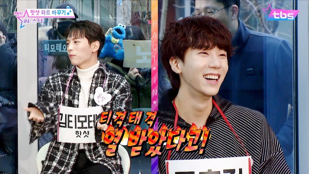 [ENG SUB] 서로에게 빙의한 핫샷 (HOTSHOT) 산모테오와 노준혁이 하드캐리 - 팩트iN스타