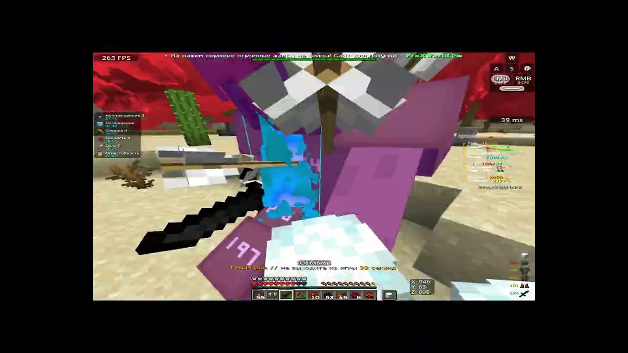 УБИЛ ВЕСЬ СЕРВЕР!!! pvp Montage x ProXWorld 1 16 5
