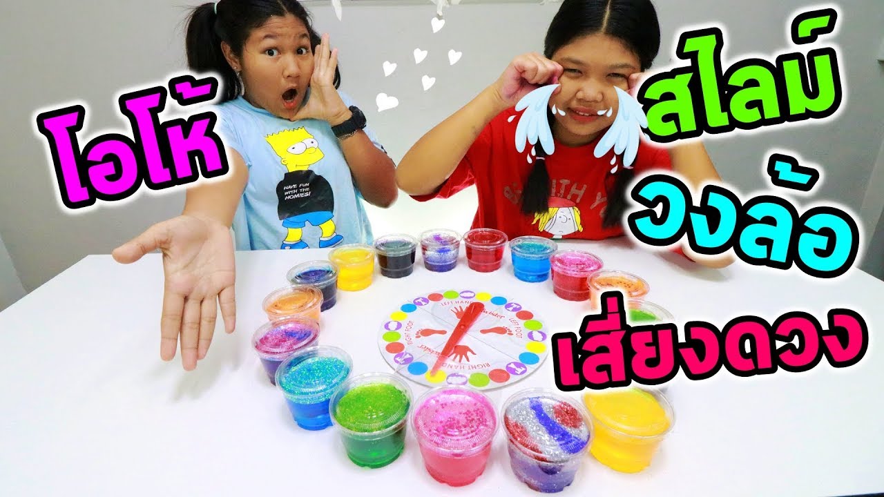 สไลม์วงกลมเสี่ยงดวงพิศวง ซ่อนกลใต้สไลม์ ลุ้นหนักx2 l Eve My Tube