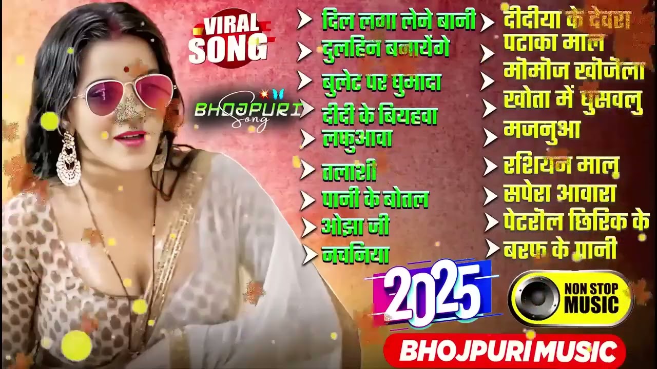 Biggest Bhojpuri Hit Songs | Nonstop Bhojpuri Songs | Shilpi Raj | Bhojpuri Gana 2025