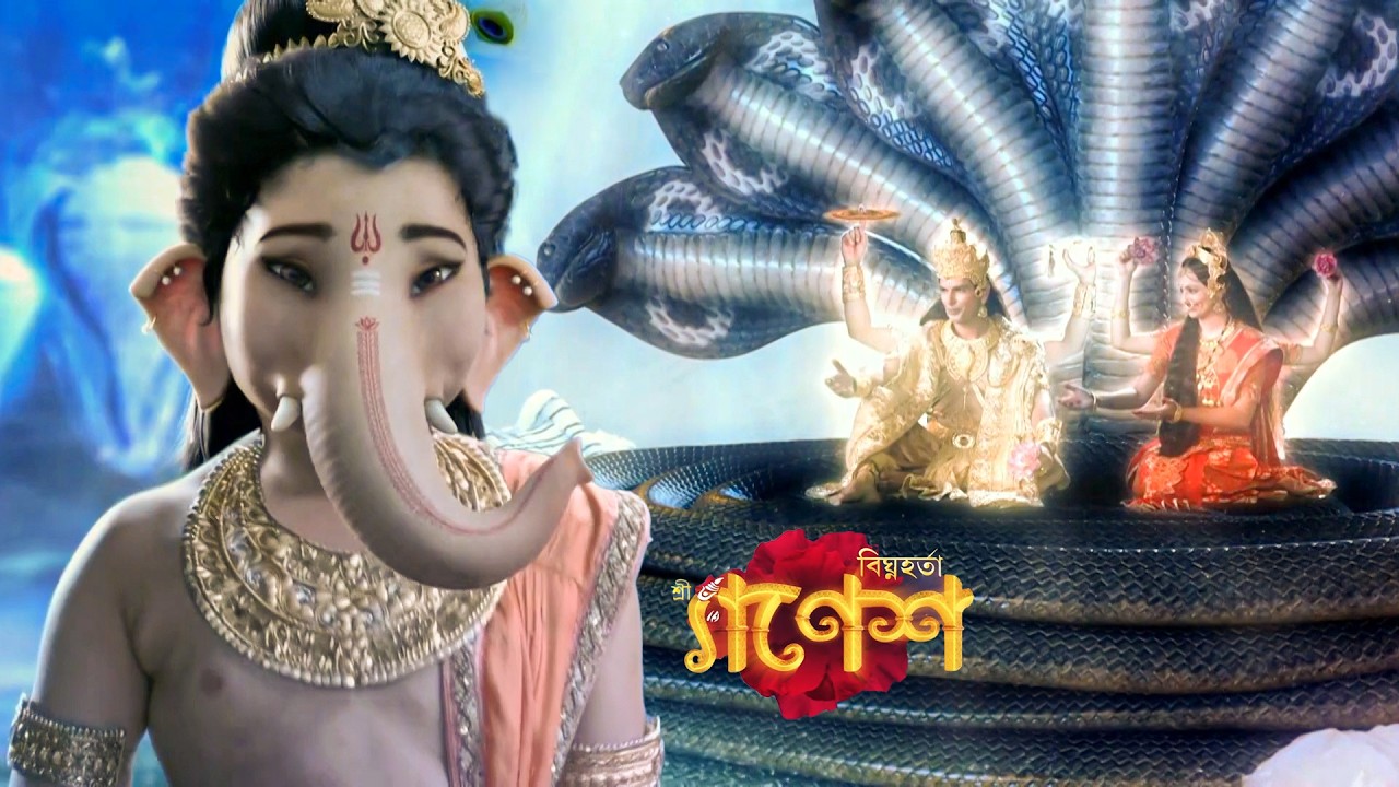গণেশ বিষ্ণু এবং দেবী লক্ষ্মীর সাথে দেখা করতে এসেছিলেন | Vighnaharta Ganesh | Devotional Serial 2026