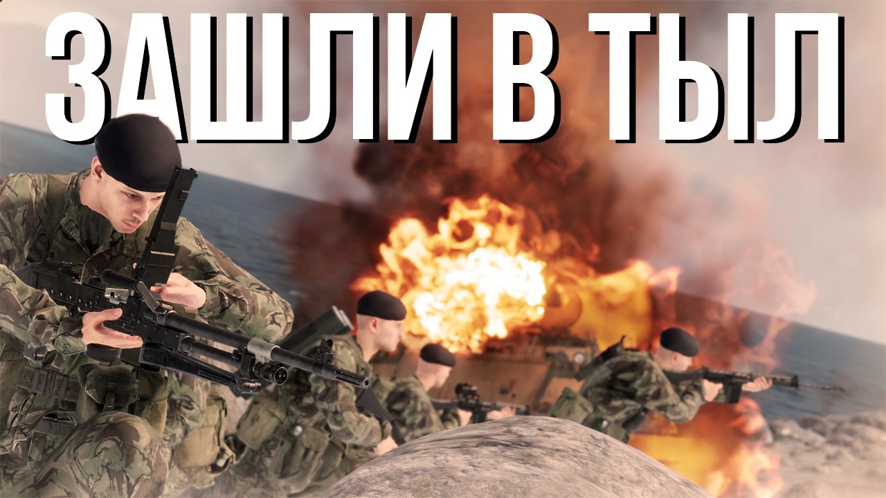 ОНИ УБИВАЛИ ДРУГ ДРУГА&hellip; РАДИ ЭТОГО?! ФОЛКЛЕНДЫ 1982 - ARMA REFORGER