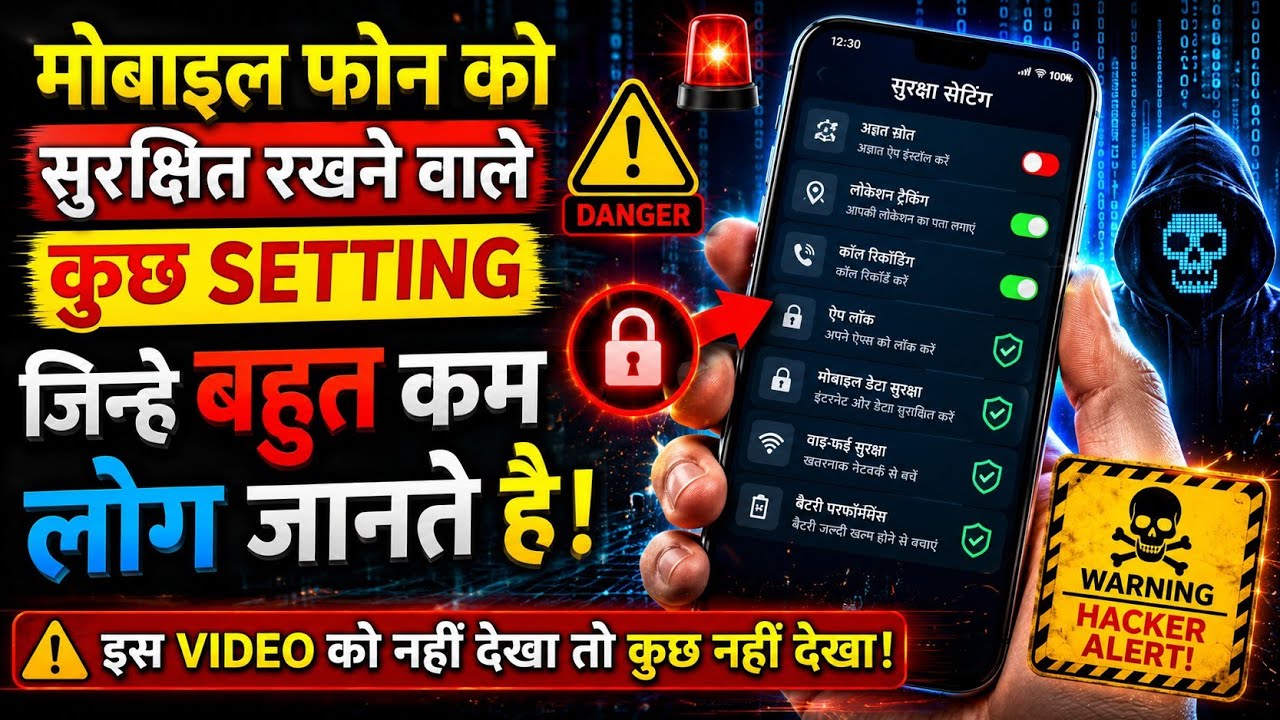 technology videos in Hindi/tips and tricks for mobile phones/facts video/knowledge/#mobilephones