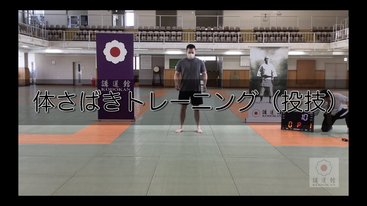 体捌きトレーニング（投技）