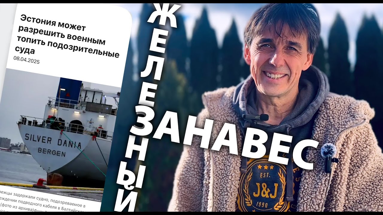 Стих 255. Занавес