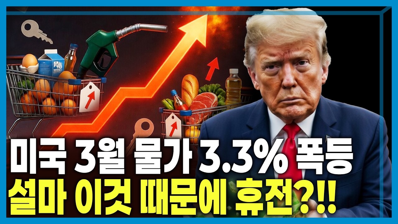휴전 첫날부터 삐걱, 혼돈에 빠진 이란 전쟁 (KBS_447회_2026.04.11.방송)