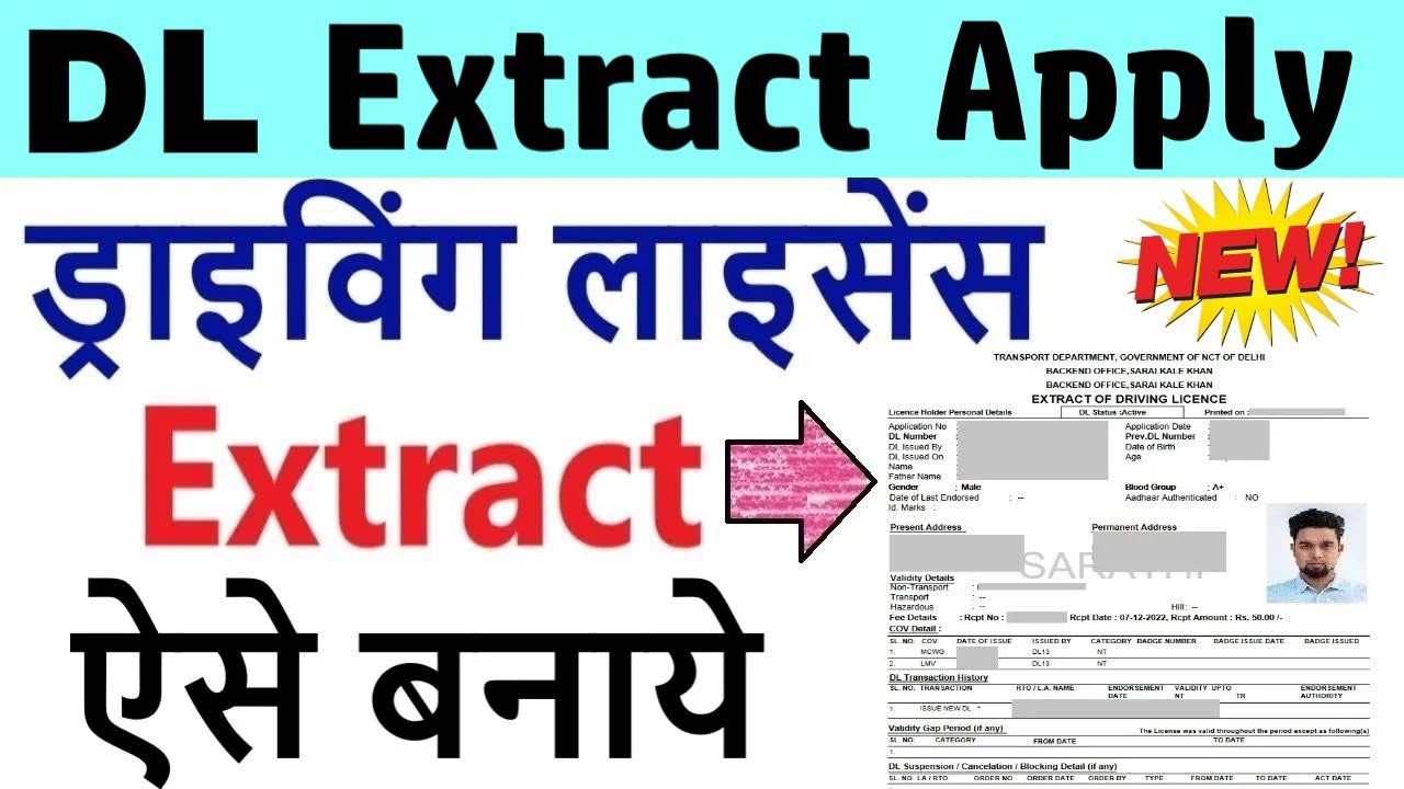 driving licence extract apply online : dl extract kaise banaye : dl extract apply parivahan 2025