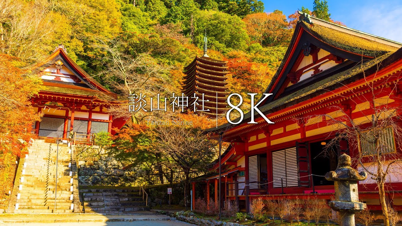 【奈良県 紅葉の名所】談山神社の秋を訪ねて - Nara , JAPAN in 8K