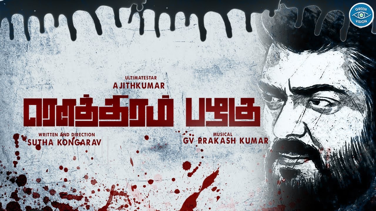 Rowthiram Pazhagu Teaser &ndash; Thala 61 Massvie Action Movie | Ajithkumar | Sudha Kongara | GV Praksh