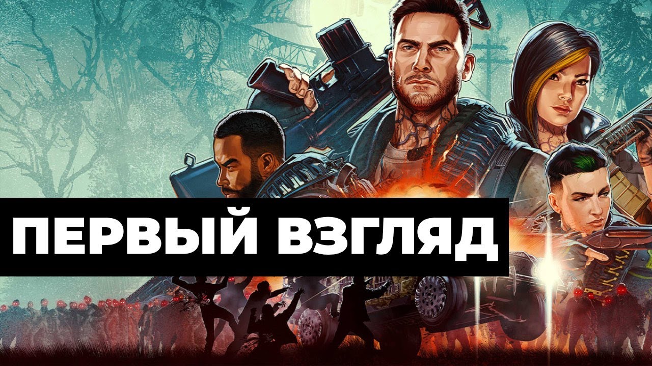[СТРИМ] Почти эксклюзив. John Carpenters Toxic Commando