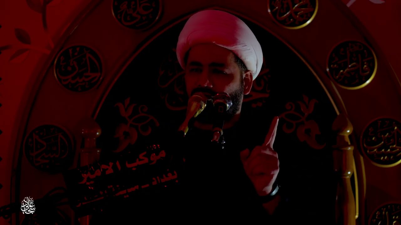 الشيخ رائد الساعدي / الليلة الأولى -  مجالس ام البنين  .
