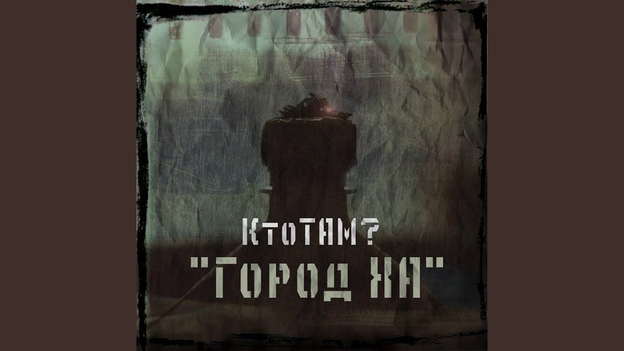 Нас НЕТ