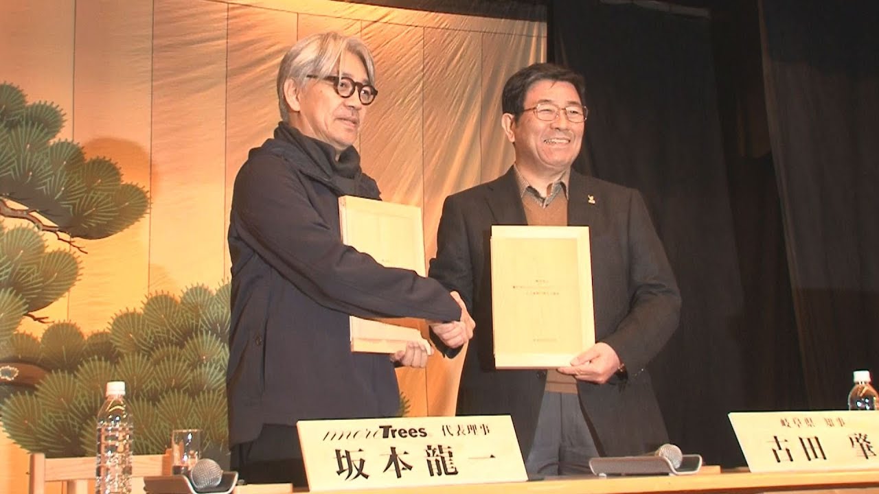 岐阜県とmore treesとの包括的事業連携協定の締結
