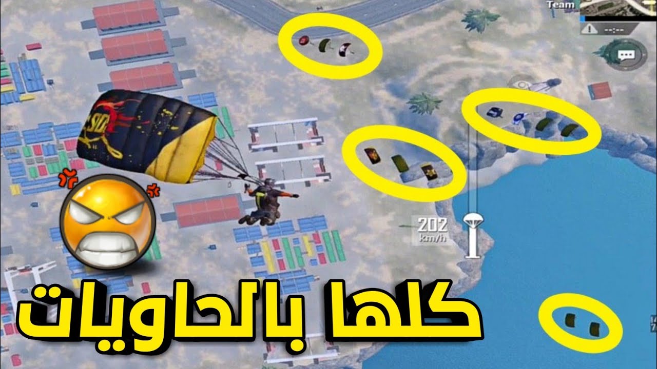 كلها نزلت حاويات😨ارهابي ببجي موبايل||USA CLAN🇮🇶