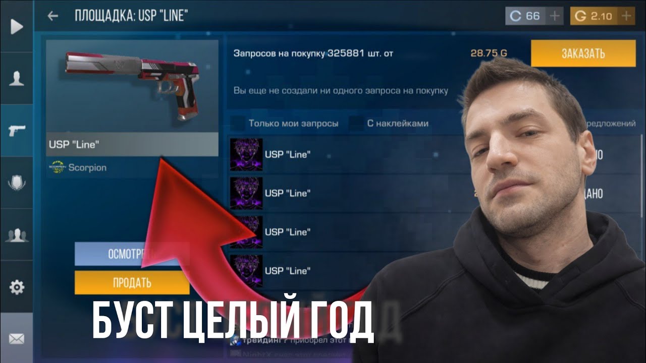 ТЕРС БУСТИТ ЭТОТ СКИН! USP 