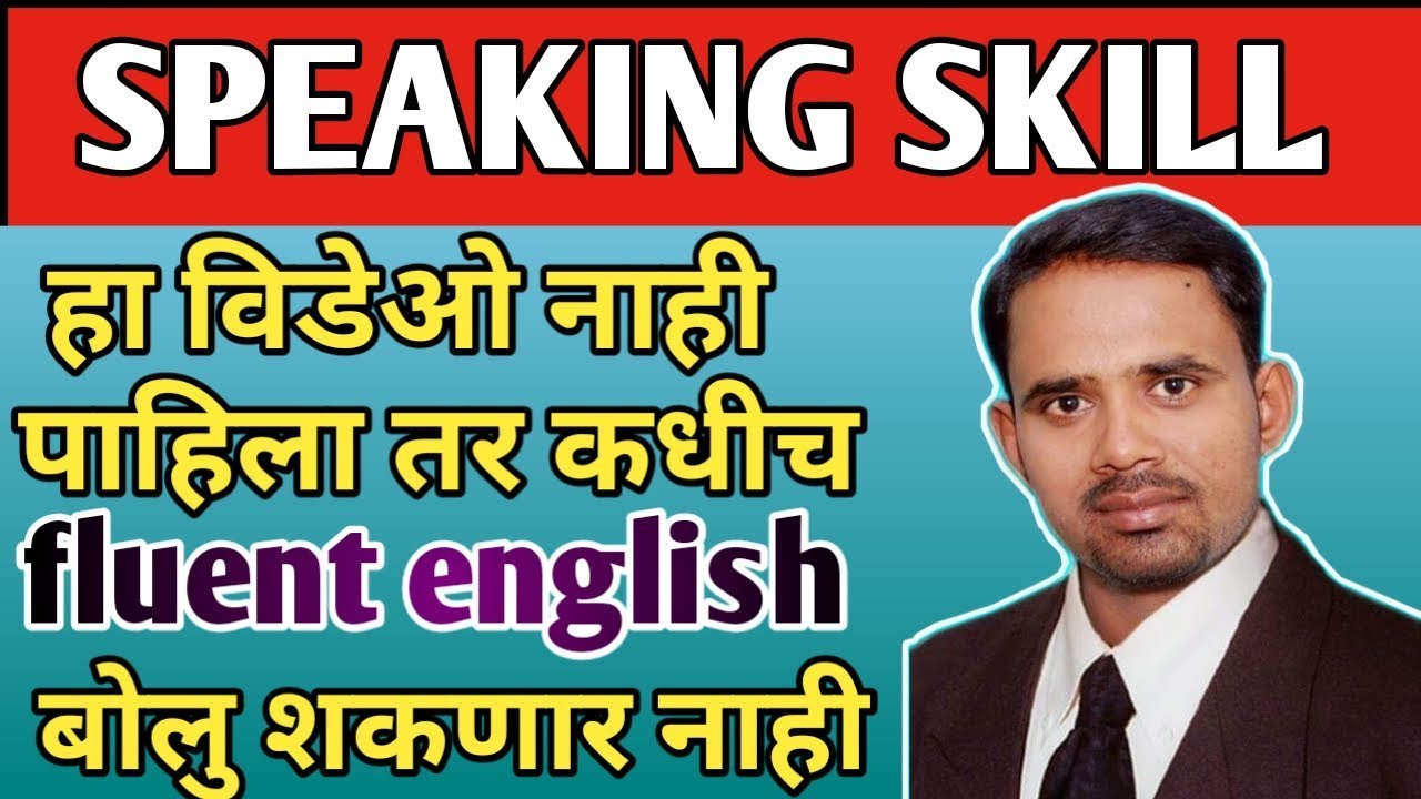 How to speak fluent english । How to learn english by Dkumar sir